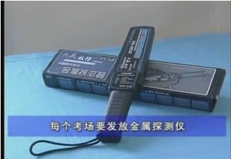 手持金屬探測器 手持金屬探測器